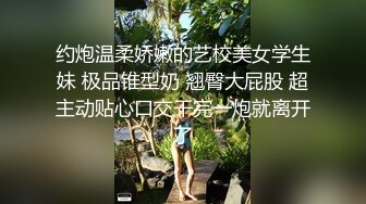 清纯校园女神，颜值身材天花板，极品小仙女骚浪清纯并发