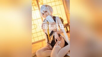 【新片速遞】   最新重磅！千元定制网易CC极品女神【星莱铛铛】火力全开，全裸揉奶抖臀艳舞高潮脸，香艳炸裂