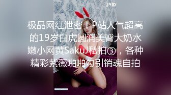 超级反差极品身材学姐女神『小D姐姐』学校图书馆 厕所 舞蹈室偷偷紫薇潮喷 肛塞 炮击齐上 爽到浑身颤抖 下