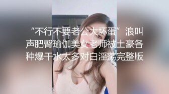 个人云盘流出已婚巨乳语文老师疯狂变态的夫妻生活喝尿母狗调教太骚了对白淫荡