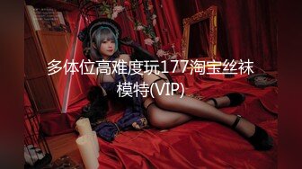 10/17最新 扯着老婆辫子当母狗骑操小骚穴丰臀骑乘真刺激VIP1196