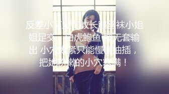 《反差女神顶级泄密》爆炸伤害！泡菜国前女团成员盛世容颜极品模特chungwall私拍~被金主包养大玩SM性爱3P出道即巅峰完整版